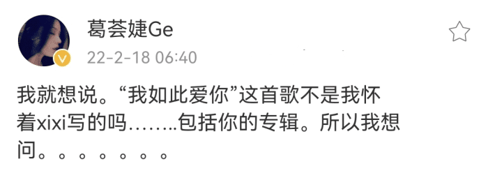 葛荟婕|汪峰前妻葛荟婕开直播,说不清话被质疑喝酒不正常,还与网友互怼