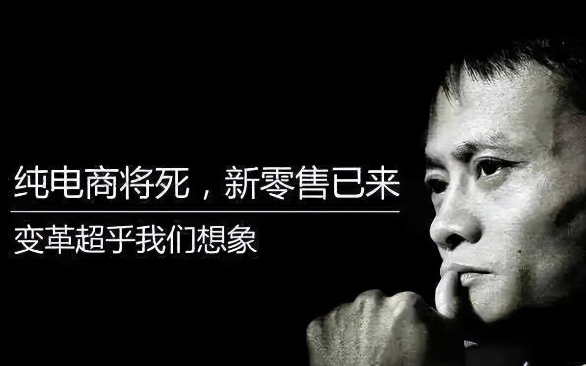 广东省|实体店要崛起了？京东阿里纷纷转战实体，释放出什么信号？