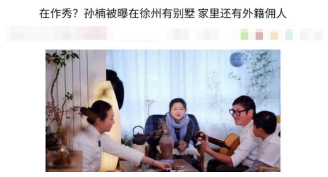 孙楠|孙楠：经纪人拼命作妖，婚内出轨抛弃买红妹，还让女儿上女德班？