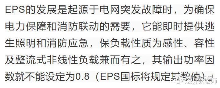 主板|UPS电源与EPS电源的不同之处是什么？这下全明白了