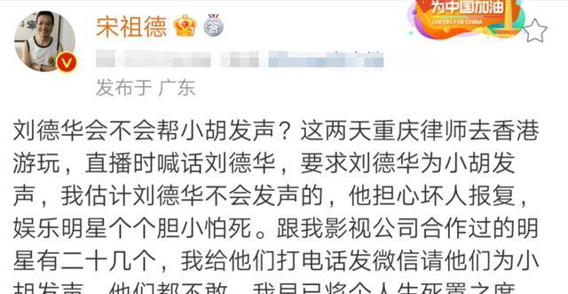 刘德华|尴尬！著名作家：估计刘德华不会为胡鑫宇发声，明星都胆小怕死