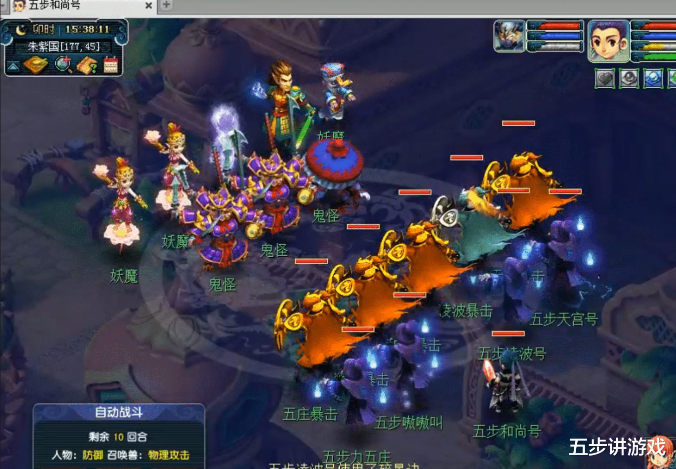 梦幻西游|梦幻西游：过年了，职业五开会被嘲讽吗？