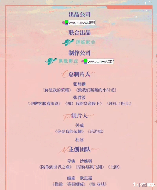 赵露思|赵露思《偷偷藏不住》新发型出演桑稚!私服又有白敬亭!剧组高中现场也曝光啦!