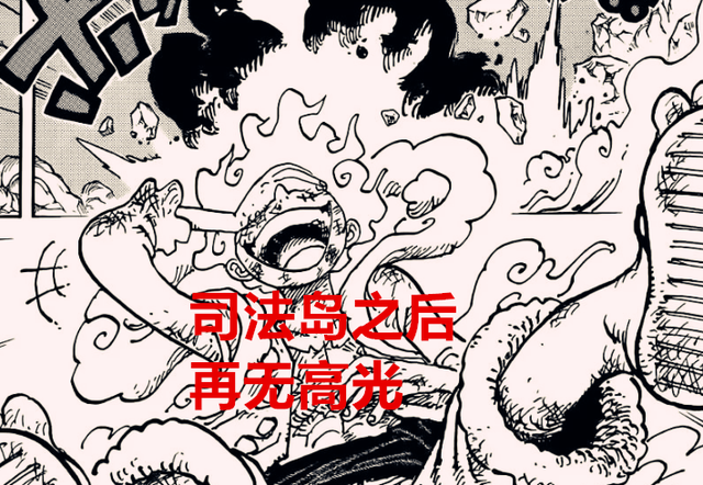 海贼王|海贼王1044话：尾田自以为是的设定，让20年的海迷们纷纷弃坑