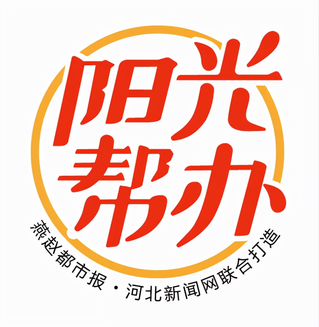 阳光帮办|《邢台一小区圈地建“阳光房”成风》后续:“阳光房”暂停施工
