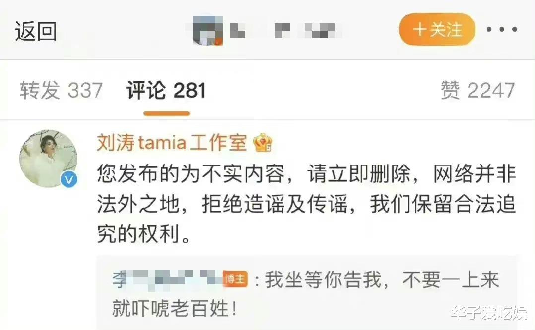 刘涛|刘涛正式起诉造谣者，爆料者发文硬刚：奉陪到底，我不服啊！