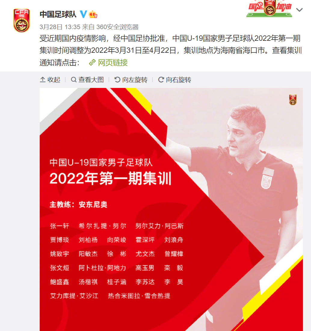 洛国富|多点开花！洛国富成为首位归化留洋，八冠王青训在国青中乙都有人
