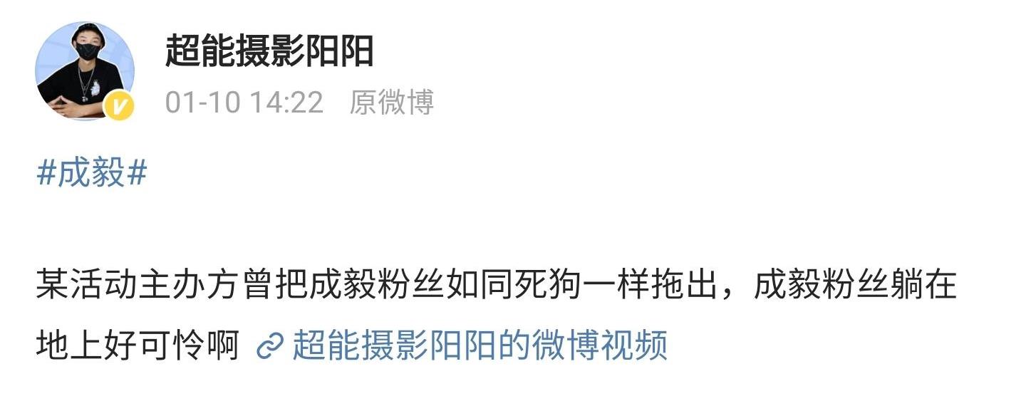 知名狗仔再曝大瓜,成毅女粉丝疑似被打拖走,女子躺地求助视频曝光