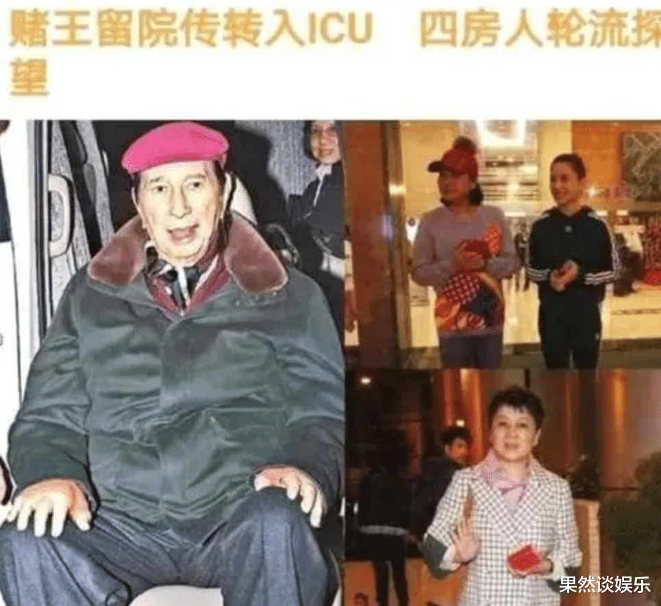 赌王|赌王88岁就病危却98岁才去世，为“续命”何家人都做了哪些努力？