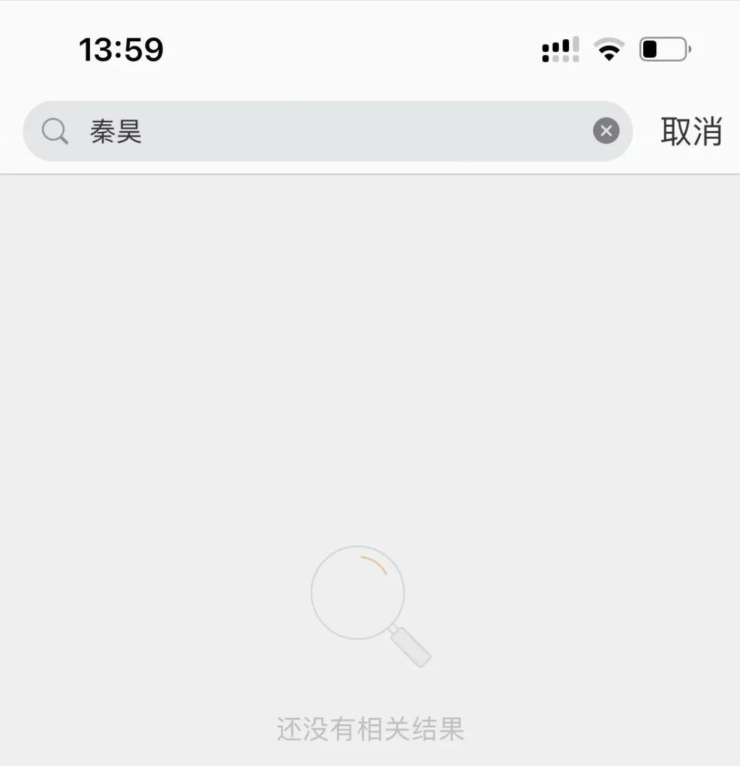 伊能静|伊能静秦昊真婚变了？男方微博取关女方，新剧伊能静罕见没帮宣传！