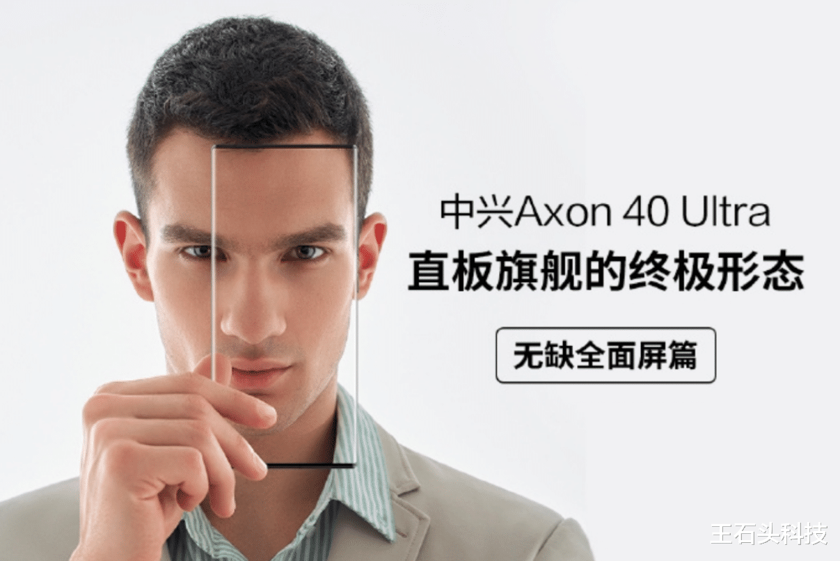 旗舰机|首销拿下多渠道“冠军”！这款国产旗舰机，做到了真全面屏！