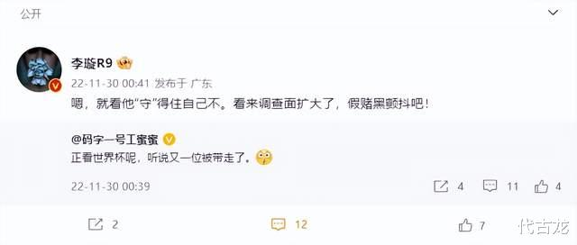 和李铁打假球?多条线索指向张鹭被抓走,曾因酒驾被刑拘4个月