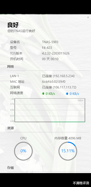 病原体|铁威马F4-423：做你的数据存储传输基站，不再为工作生活文件发愁