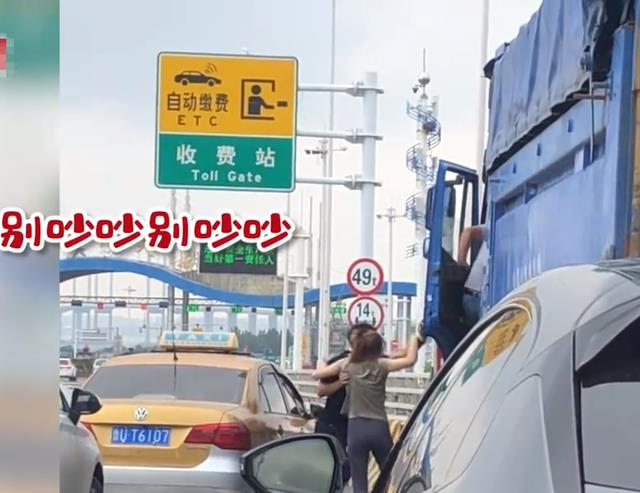 山东男子与货车司机因堵车发生争执，当场下车互怼，妻子一招终结