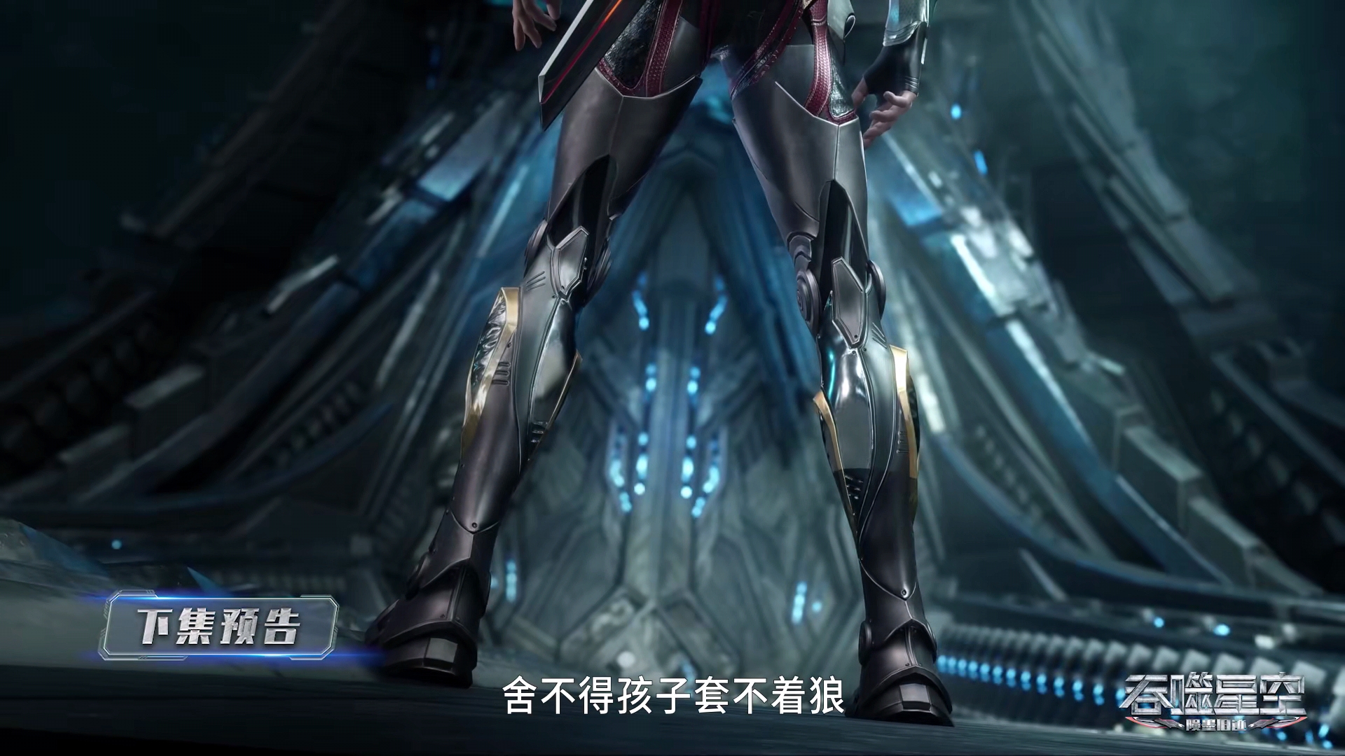 吞噬星空：呼延博的仇人只有魔手王吗？陨墨星上的神秘死者是谁？