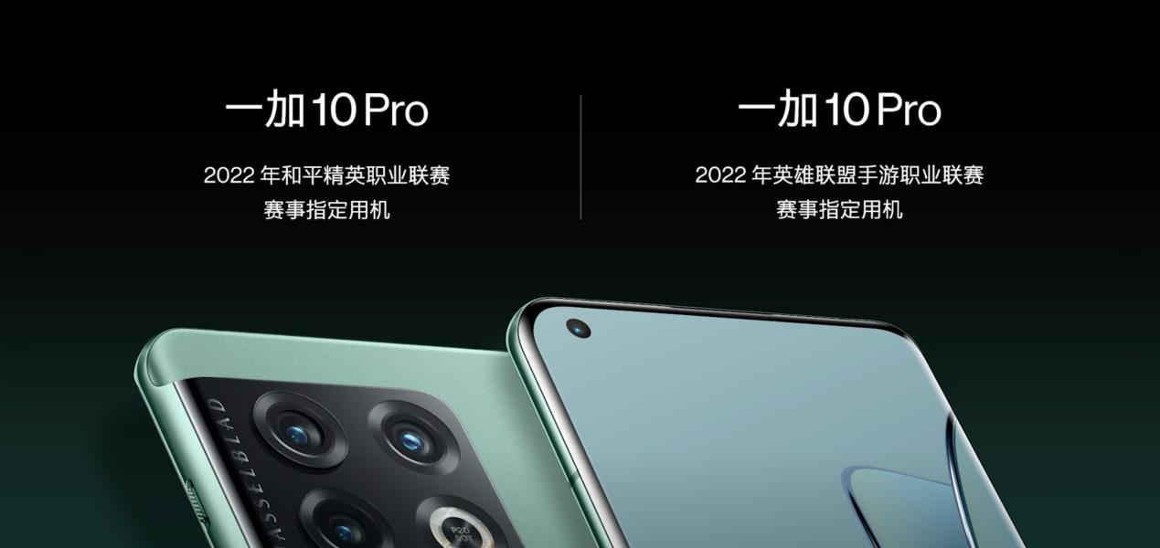 一加科技|性能旗舰一加10 Pro凭啥首销1秒破亿 看各大数码博主上手怎么说