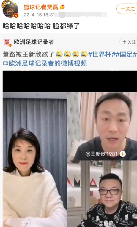 董路|足篮跨界互怼！贾磊：脸都绿了！董路：你脑袋绿了？断章取义就高潮了