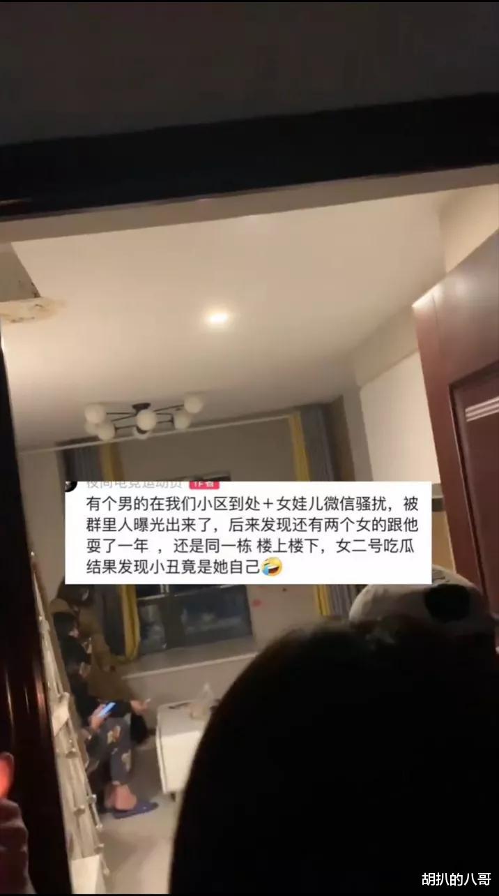 有两个女友的男子小区内撩拨女业主引起公愤,女友发现自己是小丑