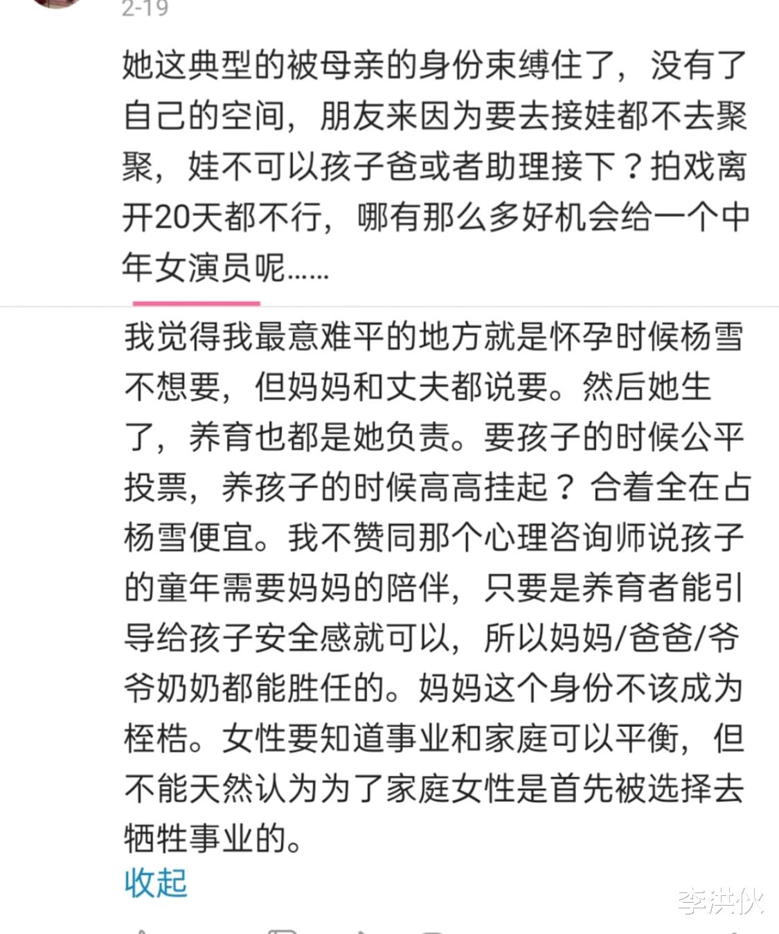 杨雪|杨雪破天荒接受采访，透露淡出演艺圈原因，谈到演戏两眼发光