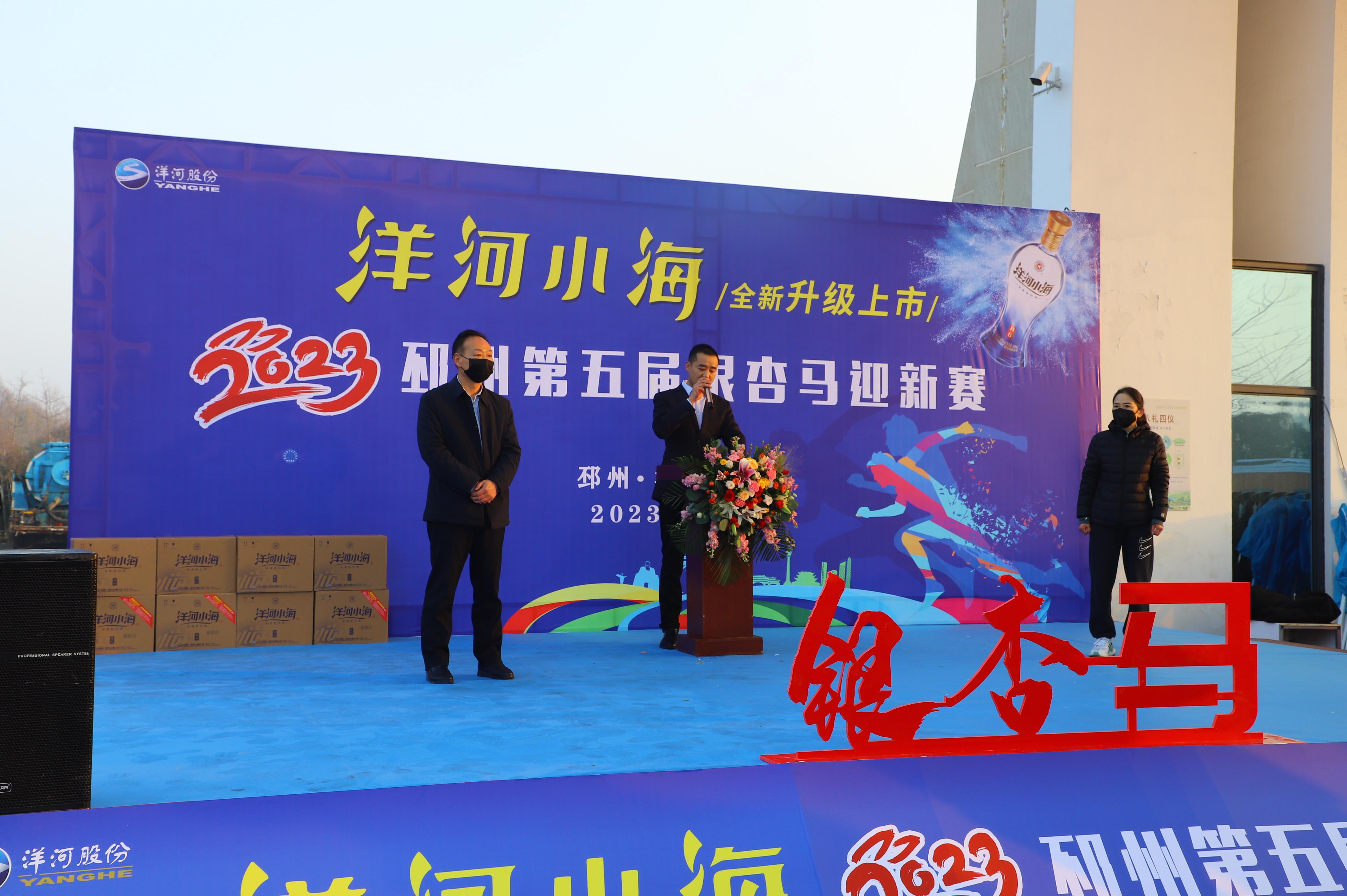 兔年第一跑,“洋河小海”2023第五届银杏马迎新赛开跑