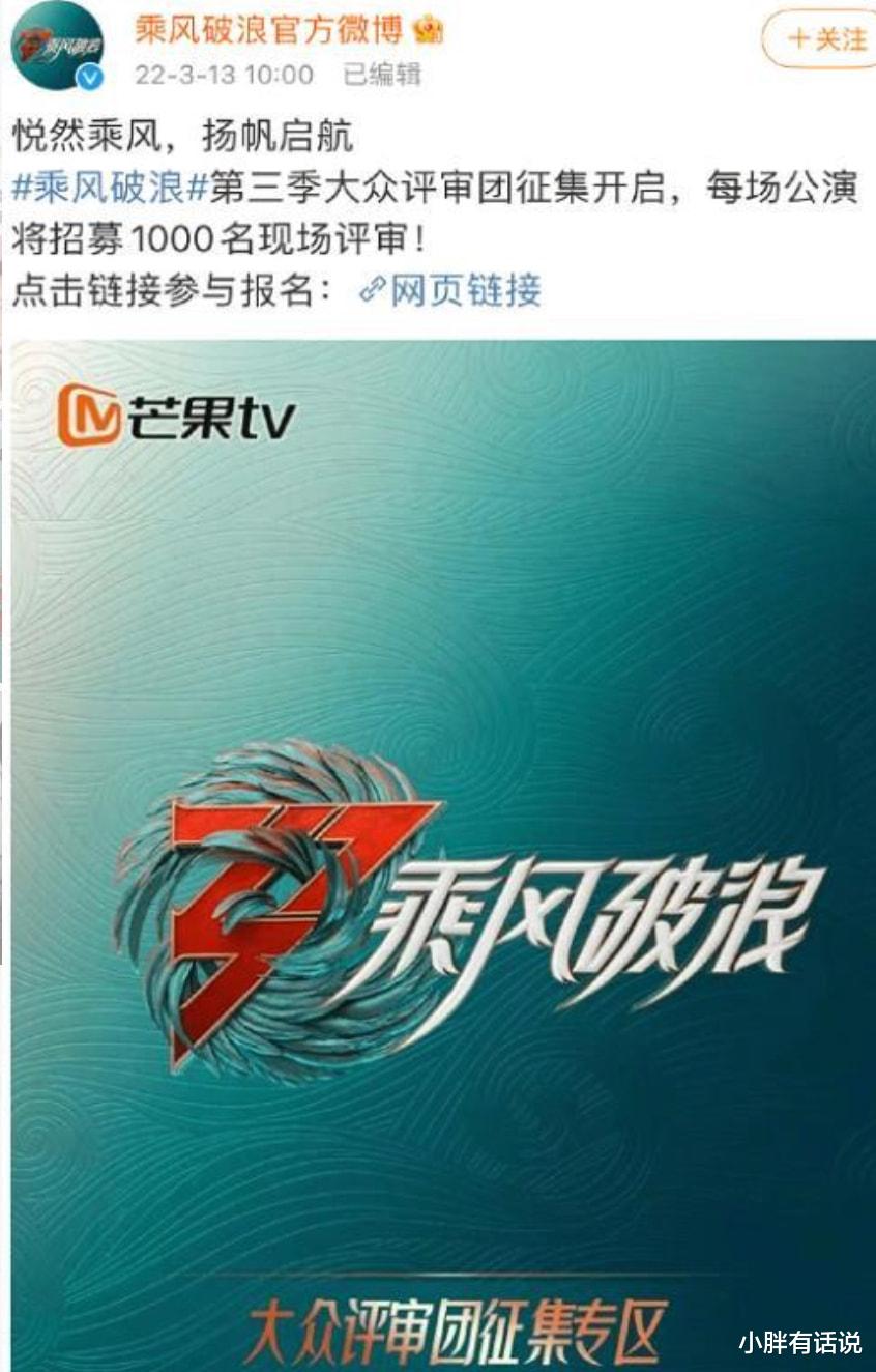 李冰冰|《乘风破浪的姐姐3》碰瓷李冰冰?官方后援会辟谣