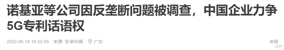 诺基亚|“智能机弃子”诺基亚，正靠着专利骑在厂商头上年赚百亿