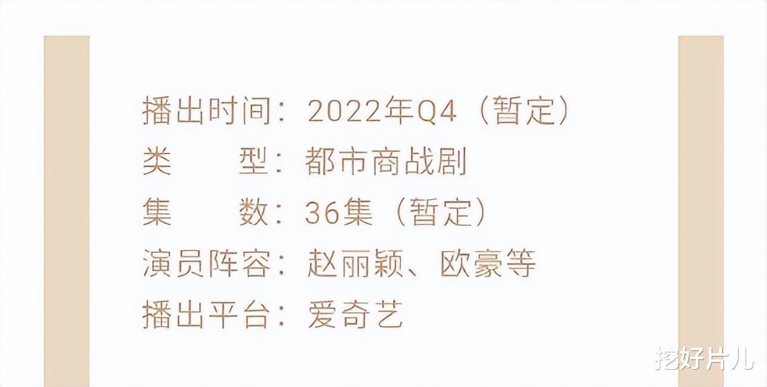 赵丽颖|《野蛮生长》来袭,赵丽颖波浪烫发吸睛!配角咖位一个比一个大