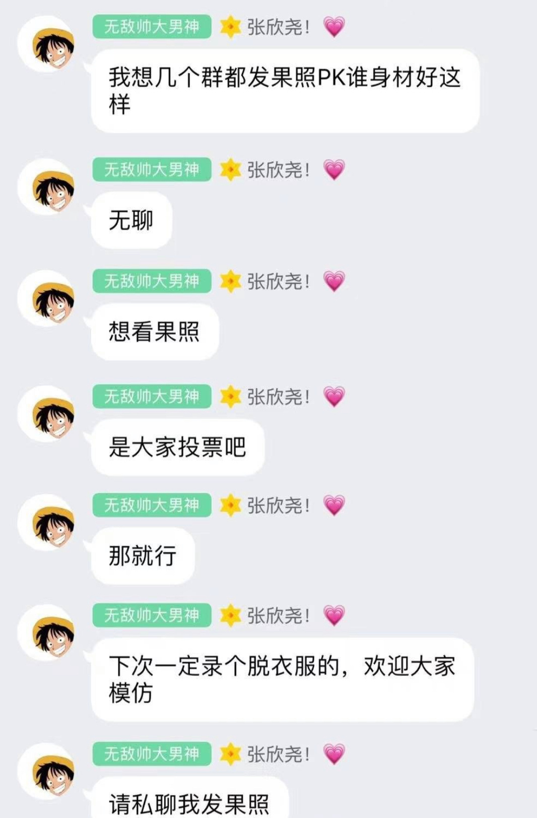 生图|26岁男星被曝找女粉要私密照！聊天记录信息量大，污言秽语太辣眼