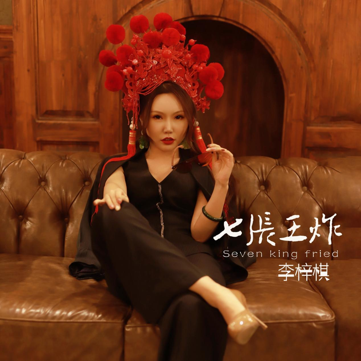 棋妙汇集团旗下梓喜干细胞主题曲《七张王炸》火热上线