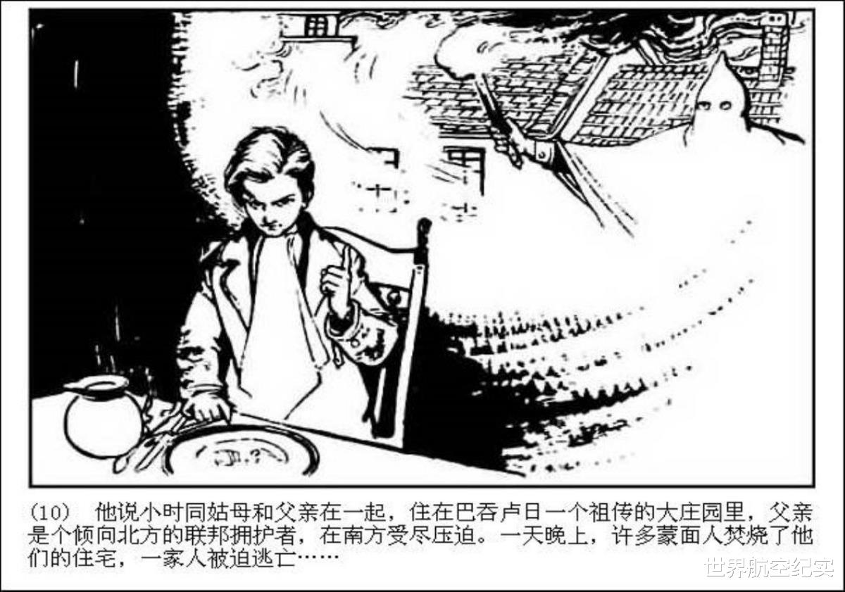 马克·吐温|连环画《一件怪事》,原著马克吐温,怪在哪里呢?