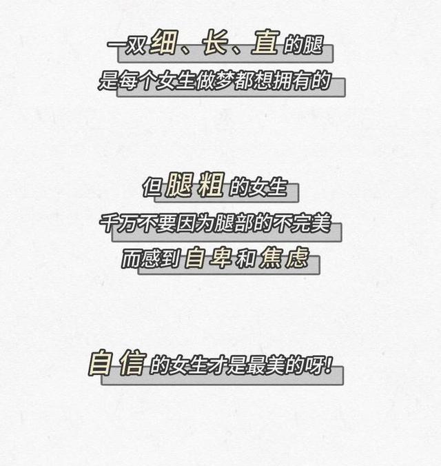 漫画|腿粗的女生，日常有多“尴尬”？一组漫画揭秘，不忍直视