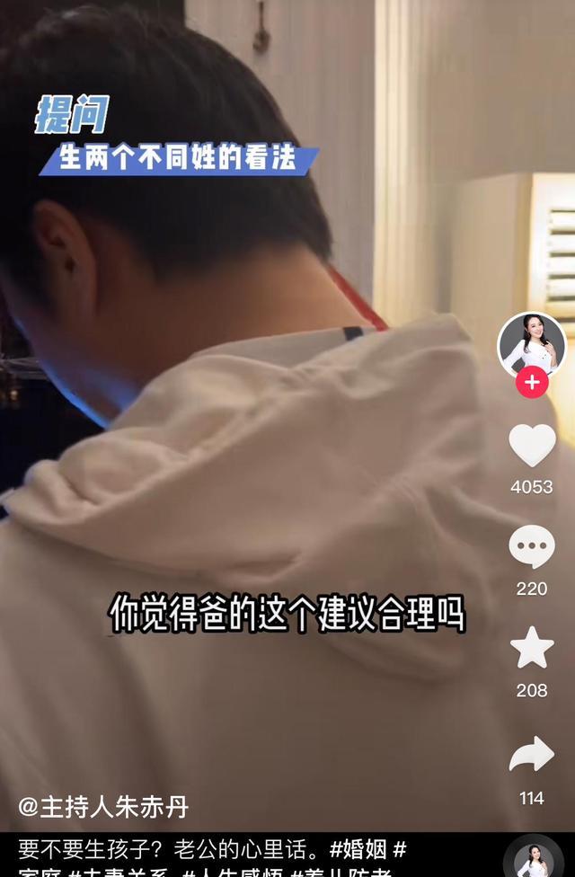 朱赤丹|丹丹的老公首次出镜,赞同岳父意见,要求生两个娃各随一个姓