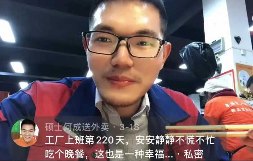 北京市|硕士小伙毕业送外卖：拒绝底薪八千工作，如今月入三千拒考公务员！