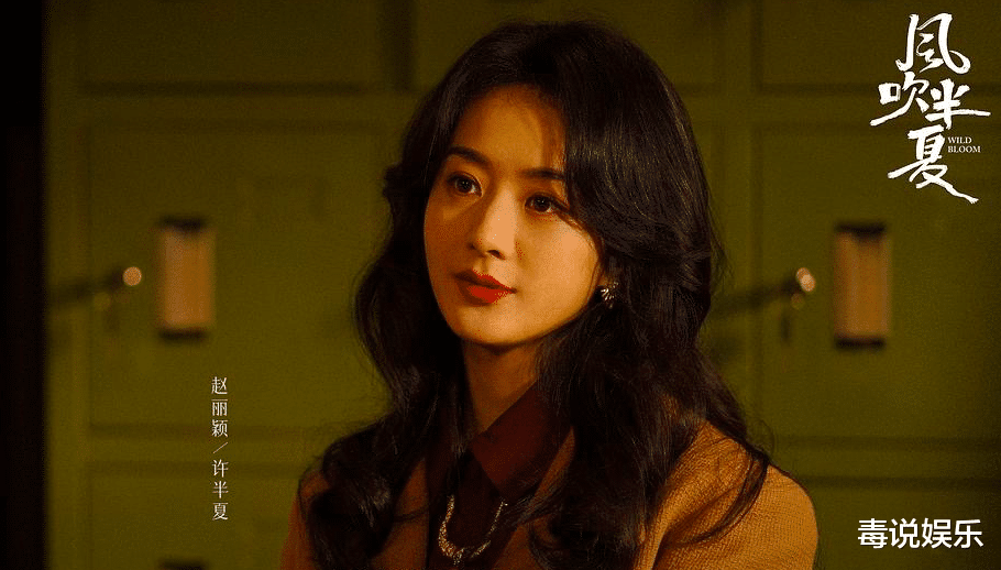 赵丽颖|赵丽颖新剧中的男配角，一年两部热剧，重心却不在荧屏