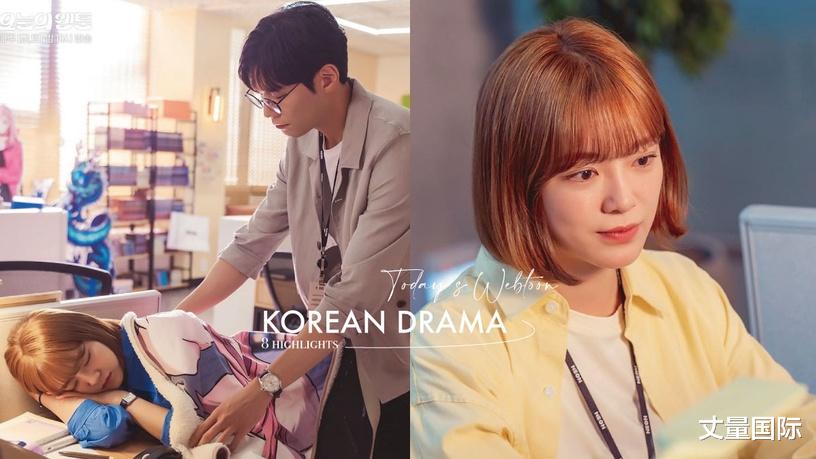 今日的网漫|金世正《今日的网漫》首播收视开红盘，配角各个来头不小