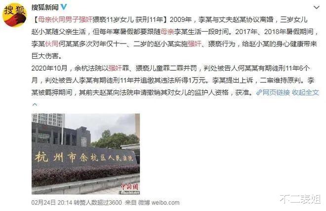 男友多次强奸11岁女儿,亲妈玩着手机!网友:人性被狗吃了?