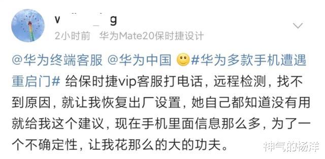 大屏|华为手机被爆“重启门”：多款手机中招，不断重启和丢失数据？