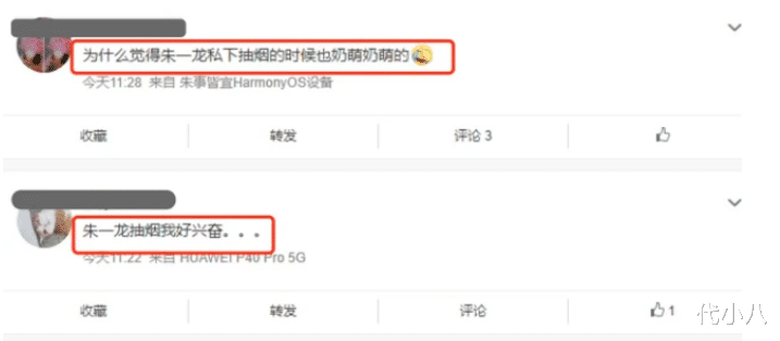 朱一龙|双标现场!朱一龙被曝吸烟视频,网友评论与当年的王源截然不同。