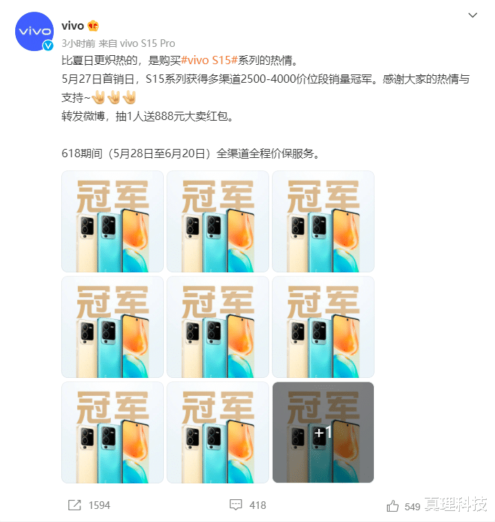 vivo s15|vivo S15系列首销当日成绩斐然，详细解读不俗实力是关键