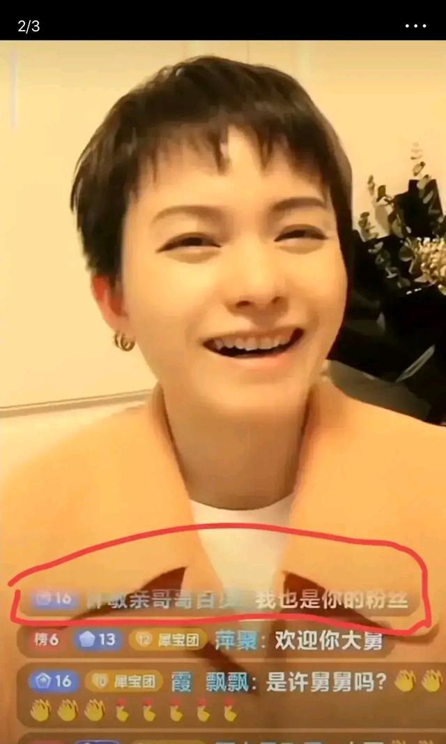 |许舅舅去不去犀利大王的直播间，我都不会喜欢她