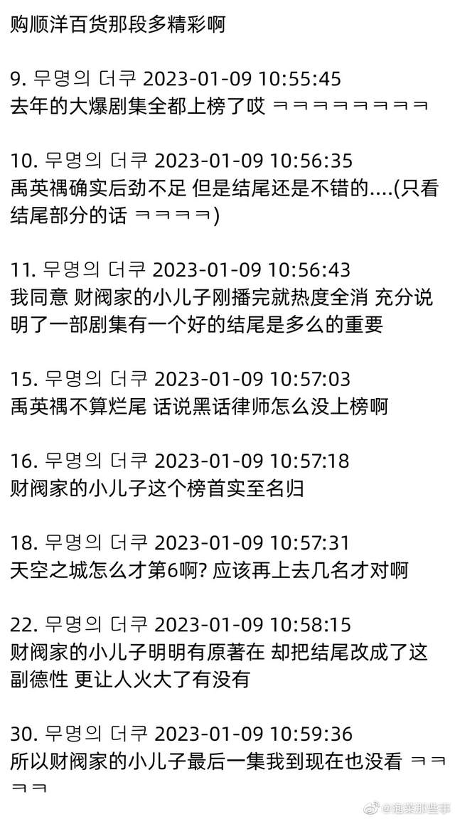 财阀家的小儿子|被前妻吊打？宋仲基《财阀家的小儿子》被网友评为「烂尾剧」第一