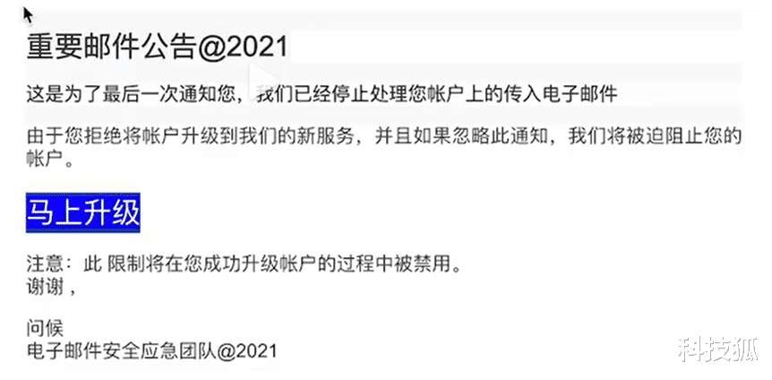 高校|中科大官方整活！4 万封钓鱼邮件，3000 多人中招……