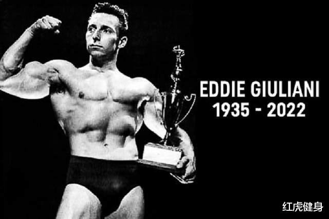 长寿|健美传奇人物埃迪.朱利安尼去世，享年87岁，打破了健美运动不能长寿的谣言