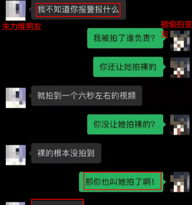周立铭|偷拍洗澡、痴迷黑人，8月才几天，贵圈的“妖魔鬼怪”就现形了