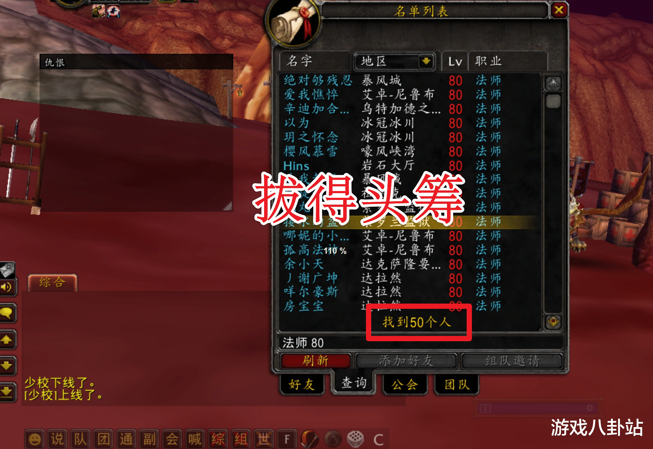 魔兽世界|魔兽WLK：等级进度差距拉大，法系拔得头筹，战士玩家摆烂？