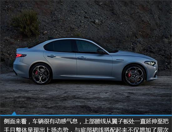 激情洋溢 新款阿尔法·罗密欧Giulia新车图解