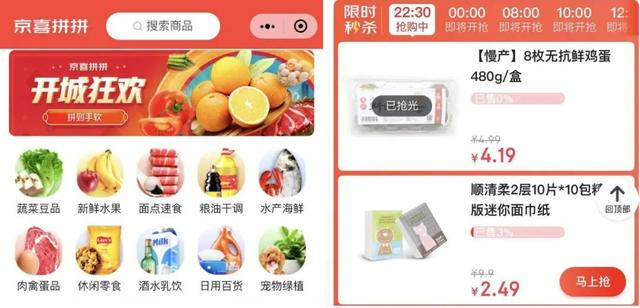 魅族|京东减负，京喜撤退