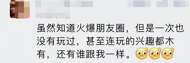 “羊了个羊”火遍全网,警方发布紧急提醒