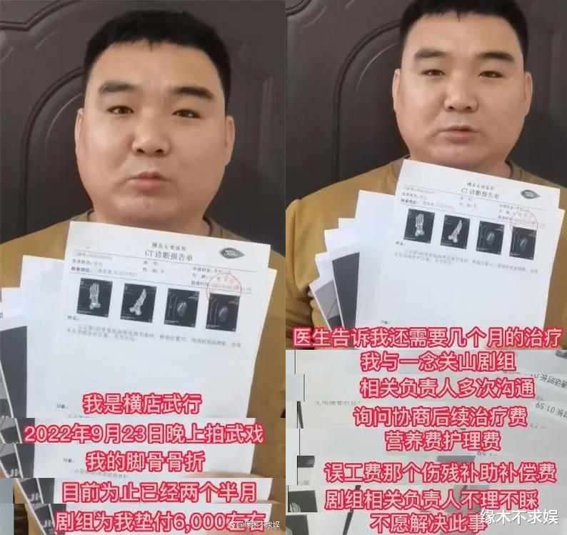 一念关山|武行举报《一念关山》后续:已删视频,称有内情,刘宇宁再被骂惨