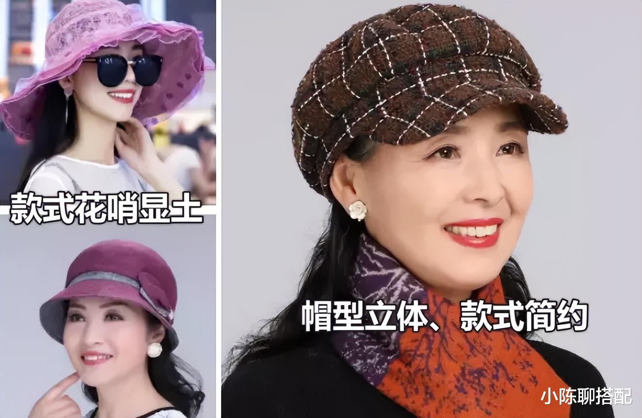 帽子 女人年纪大了要得体，戴帽子要记住“3要3不要”，才能优雅又高级